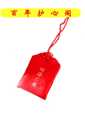 护心阁桃木招财摆件挂件创意手工