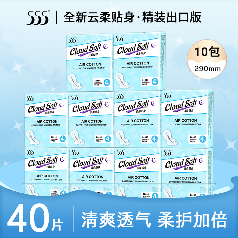 夜用呵护，品质保证