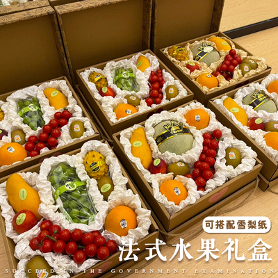 法式水果包装盒8-10斤装牛皮纸简约高档礼盒中秋节鲜花水果礼品盒