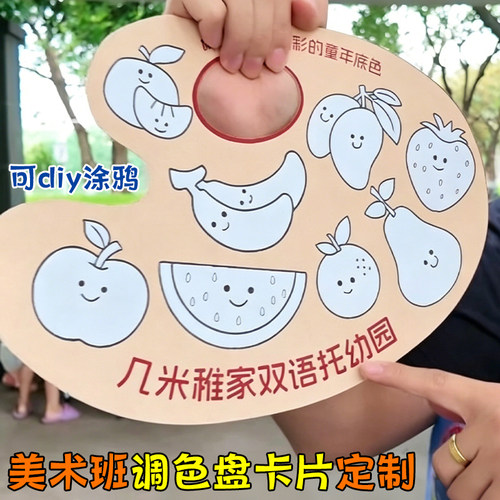 美术班调色盘卡片定制diy涂鸦颜料卡设计卡通图案创意宣传卡订做