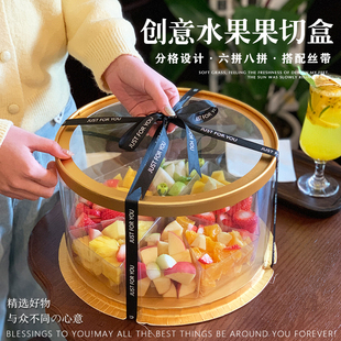 蛋糕果切盒大容量鲜果切分格打包盒水果礼盒野餐盒包装盒空盒定制