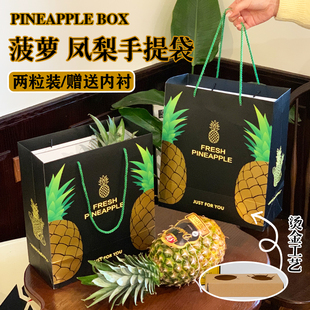 烫金凤梨手提袋2粒装金钻海南粉红菠萝礼品盒批发空袋子加印logo