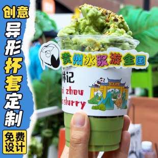 异形杯套定制地名隔热防烫杯圈设计饮品店文旅地标包装纸套定做