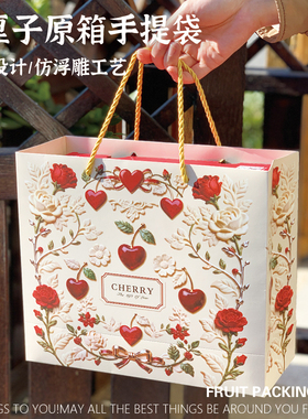 高档车厘子原箱手提袋5斤装进口智利大樱桃手提袋批发空袋加印log