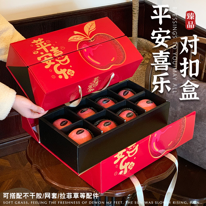 苹果礼品盒10枚装通用苹果包装盒烟台红富士礼盒空盒加印定制logo