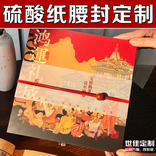 硫酸纸腰封定制高档礼盒装饰封条高颜值半透明礼品包装封条定做