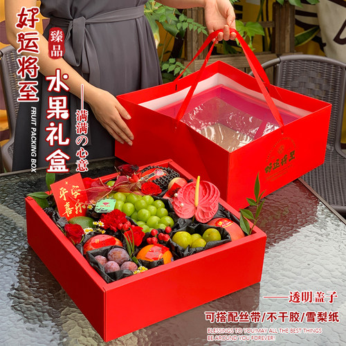 高档水果礼品盒混装8-10斤装新鲜水果包装盒春节创意节日鲜花空盒