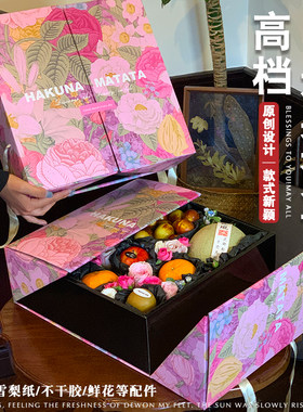 高档水果包装盒8-10斤装新鲜水果礼品盒教师节创意七夕鲜花空盒子