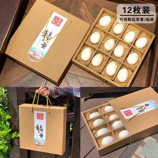 12枚鹅蛋包装盒通用礼盒高档空盒20枚散养鹅蛋纸箱批发定做礼品盒