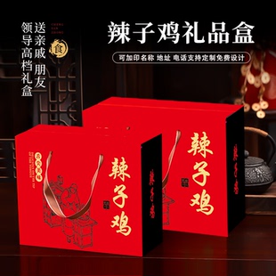 辣子鸡包装盒烧鸡礼盒扒鸡风干鸡盐焗鸡麻椒鸡熟食纸箱空盒子定做