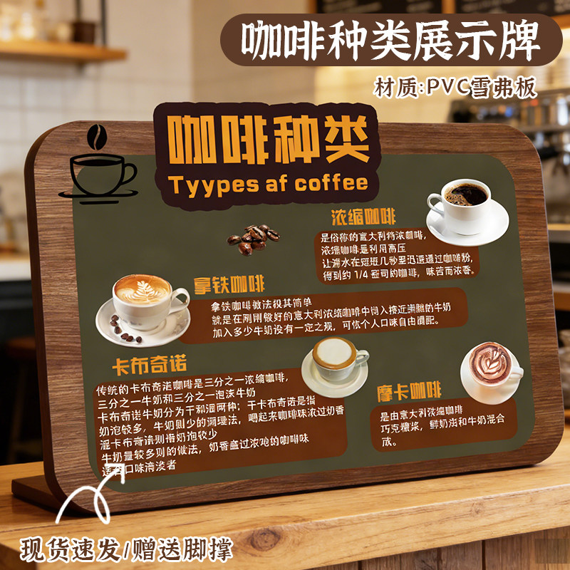 咖啡种类展示牌咖啡豆介绍牌超市营销牌单面板促销PVC板现货陈列,办公设备/耗材/相关服务,铭牌,淘宝优惠券,粉丝福利购,淘宝优惠卷