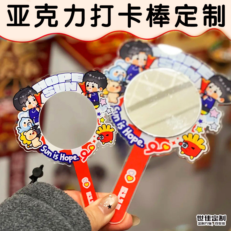 亚克力打卡棒定制演唱会应援棒设计爱豆明星周边物料手持牌定做图片