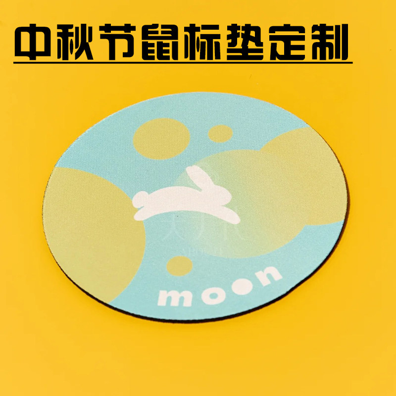 中秋节鼠标垫定制节日宣传礼品键盘垫设计月饼卡通图案桌垫定做图片