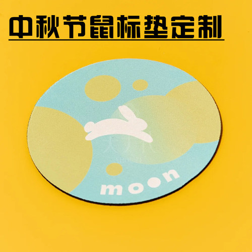 中秋节鼠标垫定制节日宣传礼品键盘垫设计月饼卡通图案桌垫定做