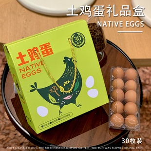 土鸡蛋包装盒20枚30枚60枚装礼盒草柴鸡蛋箱子礼盒手提盒定制logo