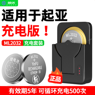 K5奕跑KX3 cr2032汽车钥匙纽扣电池可充电适用于悦达起亚K3
