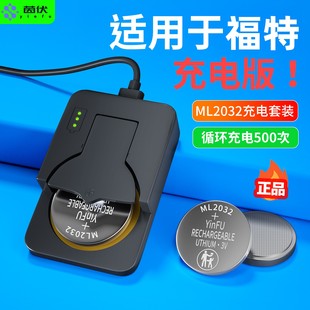 cr2032汽车钥匙纽扣电池可充电适用于福特Ranger福克斯ST福睿斯ml