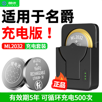 cr2032汽车钥匙纽扣电池可充电适用于名爵MG3 MG5 MG4 EV MG6  ml