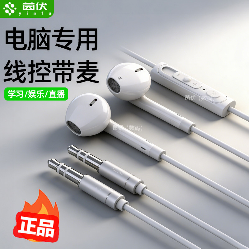 电脑耳机有线笔记本入耳式带麦克风二合一3米加长台式游戏专用usb,影音电器,游戏电竞头戴耳机,淘宝优惠券,粉丝福利购,淘宝优惠卷
