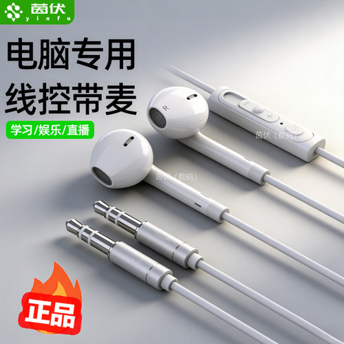 电脑耳机有线笔记本入耳式带麦克风二合一3米加长台式游戏专用usb