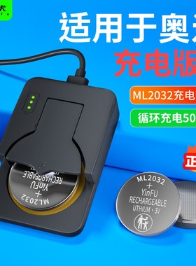 cr2032汽车钥匙纽扣电池可充电适用于奥迪Q234Q5LQ7电子S3V专用ml