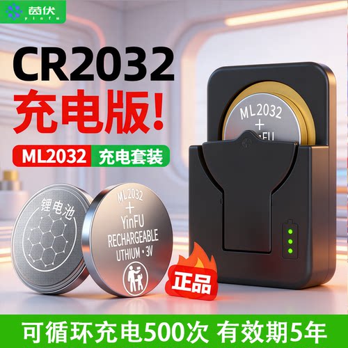 【新升级-循环可充电500次】电池
