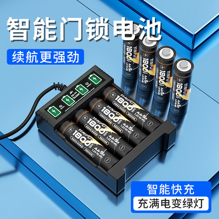 茵伏5号充电电池7号大容量门锁指纹锁KTV话筒玩具遥控器镍氢1.2V