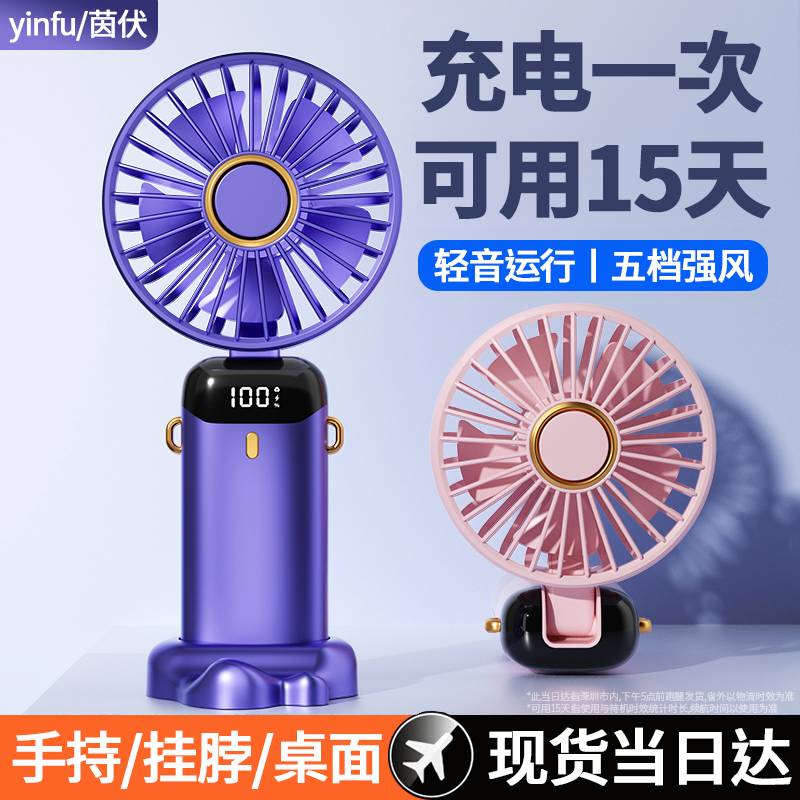 手持小风扇办公室桌上usb充电电风扇便携式随身小型宿舍桌面迷你