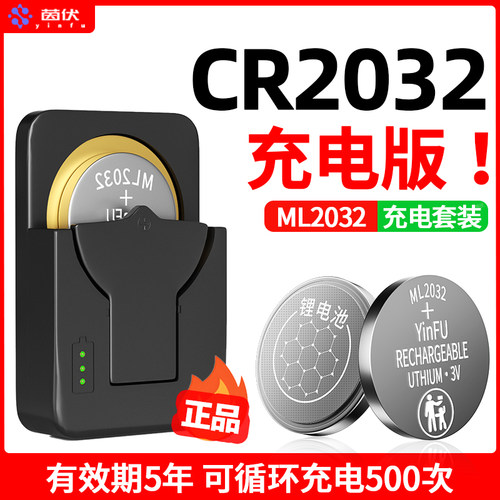 【新升级-循环可充电500次】电池