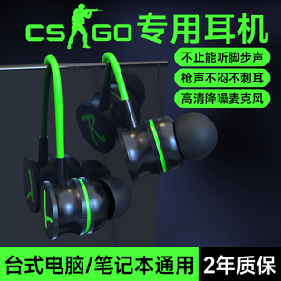 听声辨位csgo专用游戏耳机有线入耳式台式电脑笔记本带麦cf电竞cs