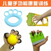 儿童握力器手功能康复训练器材中小学生专业抓笔练写字力量握力球