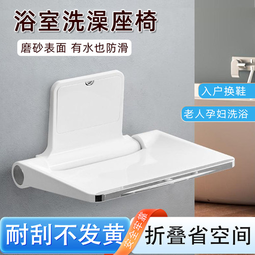 壁挂折叠防滑易洗凳浴室玄关均可