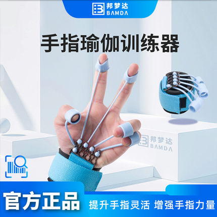 手指康复屈伸训练器手腕力量投篮训练器钢琴演奏手指灵活静脉训练