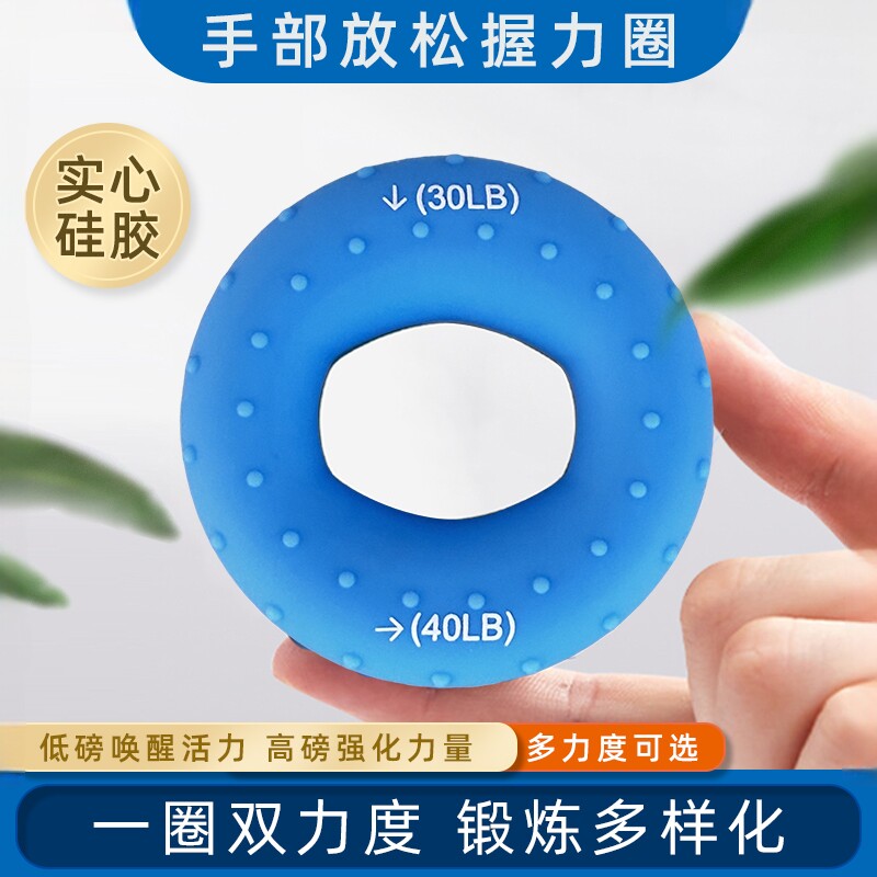 硅胶握力圈儿童中小学生专业练手指力手功能康复训练器材握力器