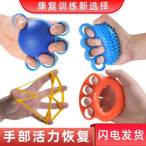 邦梦达握力球康复训练手