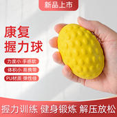 康复握力球训练器材造瘘手力锻炼输血握力器老人手指力量中风偏瘫