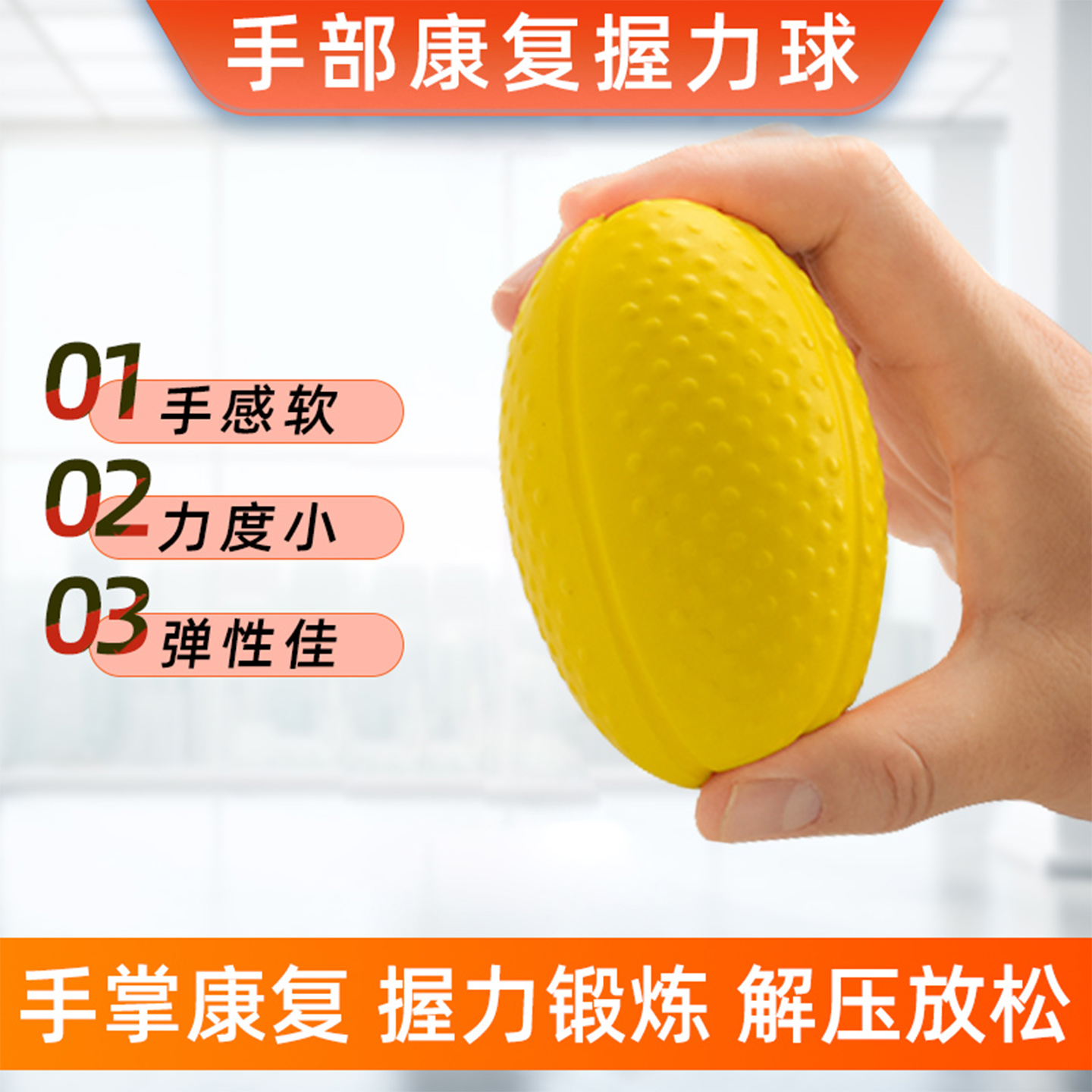 握力球康复训练器材造瘘手力锻炼输血握力器老人手指力量中风偏瘫
