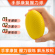 握力球康复训练器材造瘘手力锻炼输血握力器老人手指力量中风偏瘫