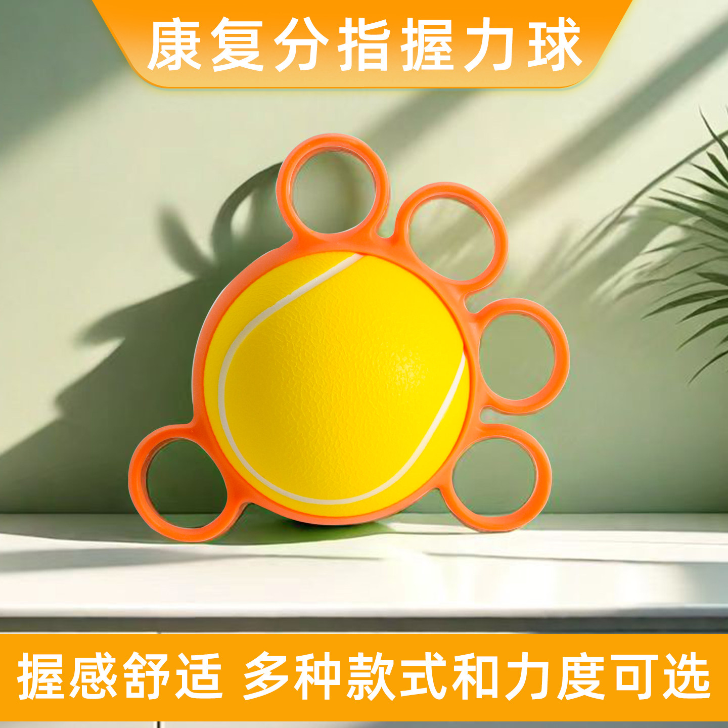 康复握力球指力训练器中风锻炼