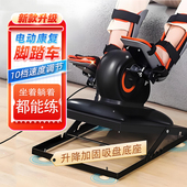 电动康复训练脚踏车中风偏瘫专用中老年人上下肢家用健身康复器材