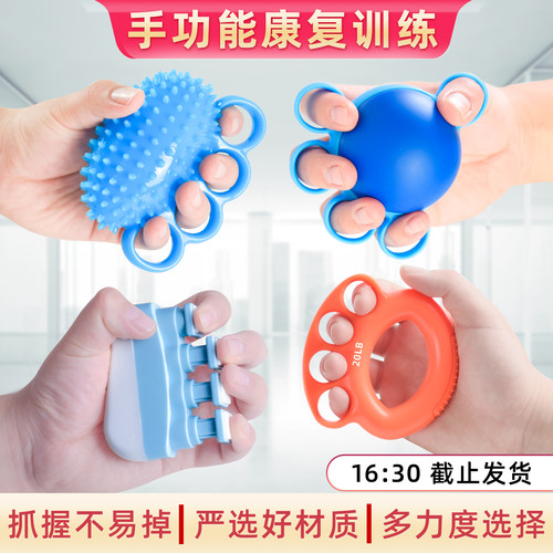 邦梦达手功能握力训练