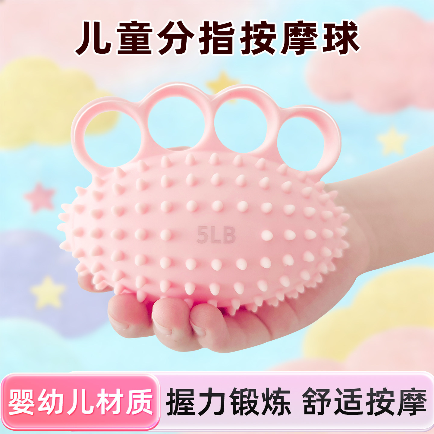 邦梦达儿童分指握力器康复训练图片
