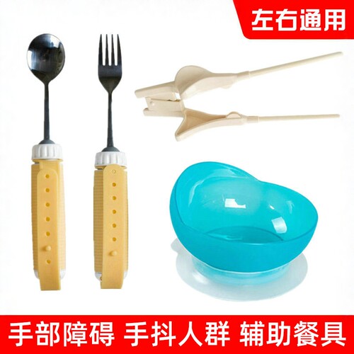 残疾人助食筷子餐具康复训练