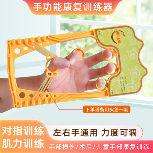 指力训练器握力器力量提升训练