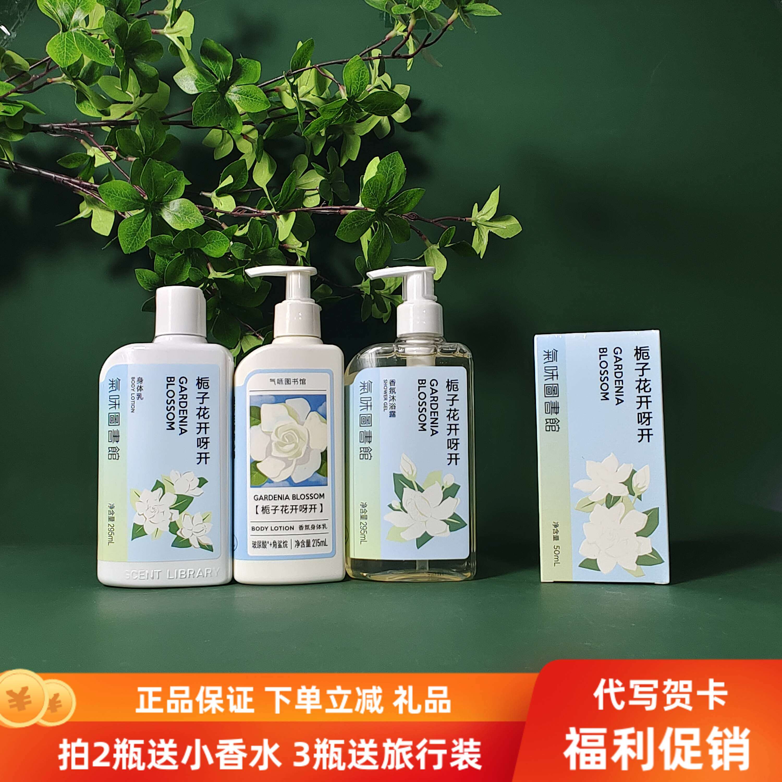 栀子花开呀开绝版香型少量库存