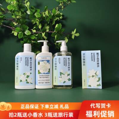 栀子花开呀开绝版香型少量库存