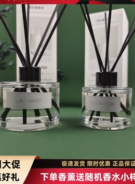气味图书馆无火藤条香薰淡香氛100ml200ml凉白开家用室内留香持久