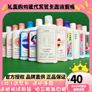 气味图书馆身体乳沐浴露295ml滋润保湿清洁生日礼物