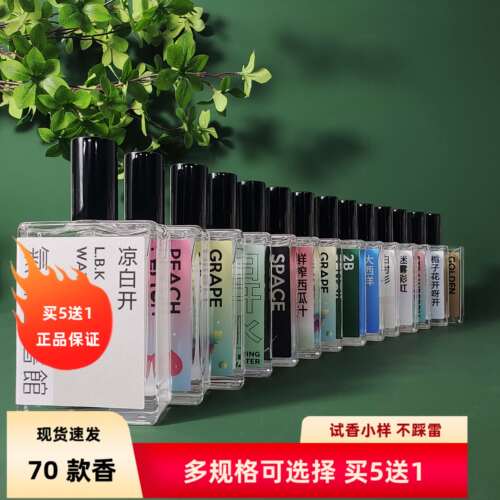 气味图书馆全香型香水小样多规格