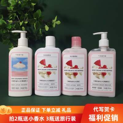 气味图书馆小红莓体乳老版295ml